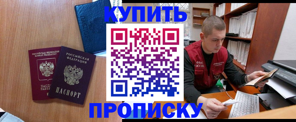 регистрация для школы в Кизляре