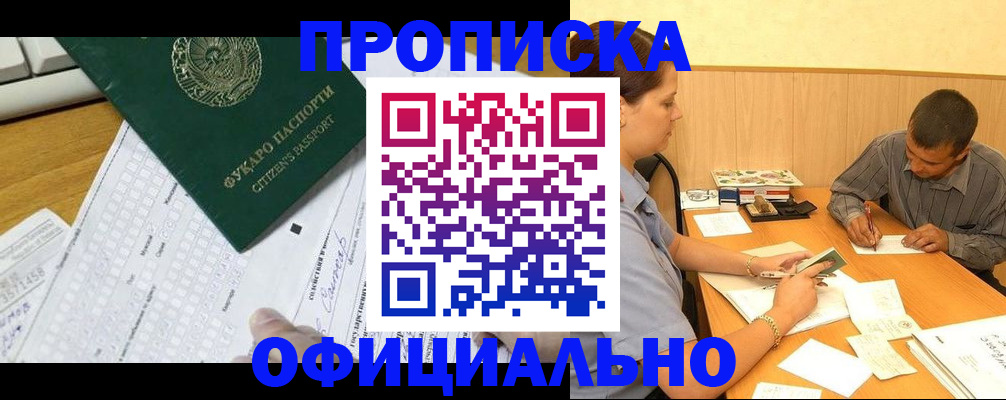миграционный учет в Кизляре