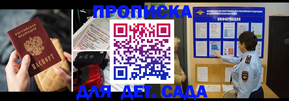 прописка гарантия в Кизляре