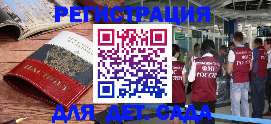 прописка в Кизляре